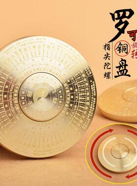 纯黄铜复古实心随身迷你旋转小罗盘太极八卦风水盘指尖陀螺手把件