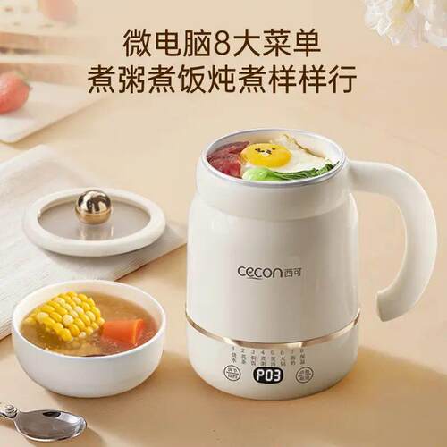 西可养生壶家用多功能电煮杯便携式烧水壶2025新款智能炖煮电热杯