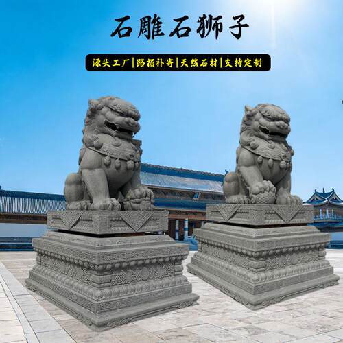 天然石材狮子摆件一对精雕石雕门口镇宅招财纳福石狮子源头厂家