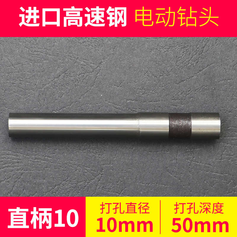 吊牌钻头打孔机钻嘴直柄电动钻头空心钻刀高速钢刀头空心钻