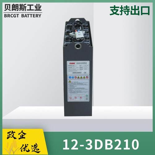 12-3DB210叉车24V蓄电池组广东厂家 牵引电瓶现货12-3PBS/210
