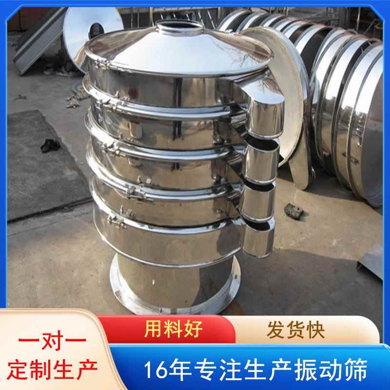 圆形超声波振动筛声波标准震动筛大小分离机304不锈钢材质800筛机