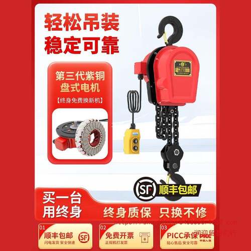 环链电动葫芦380v1吨2吨3吨5吨10t群吊机手拉220v倒链小型起重机 - 封面
