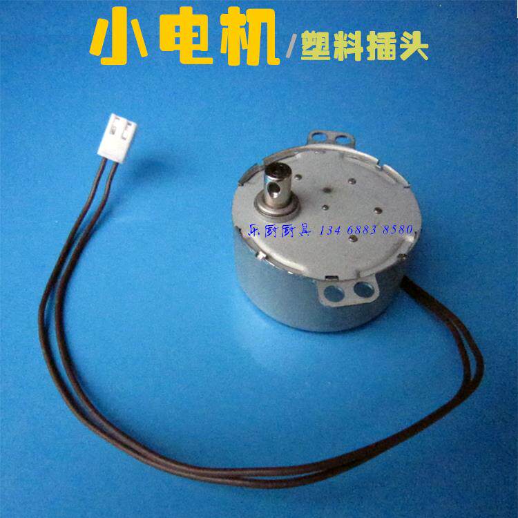 筷子消毒机电机马达 筷快净筷子机发动机电动机 盛京绿园筷机配件