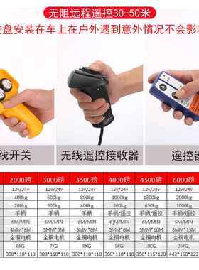 12V车载自救越野绞 300142越磅野车绞盘 车载吊0机2盘4V电动绞盘