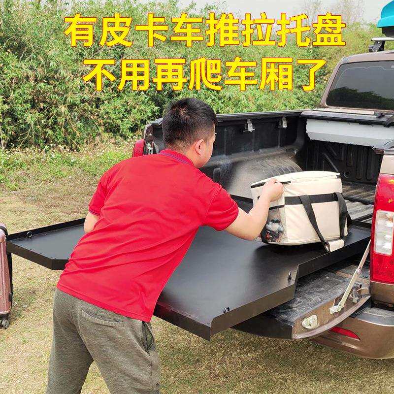 尾厂家直供卡车685皮货箱滑轨抽屉皮卡推拉专箱用托盘后备箱导轨