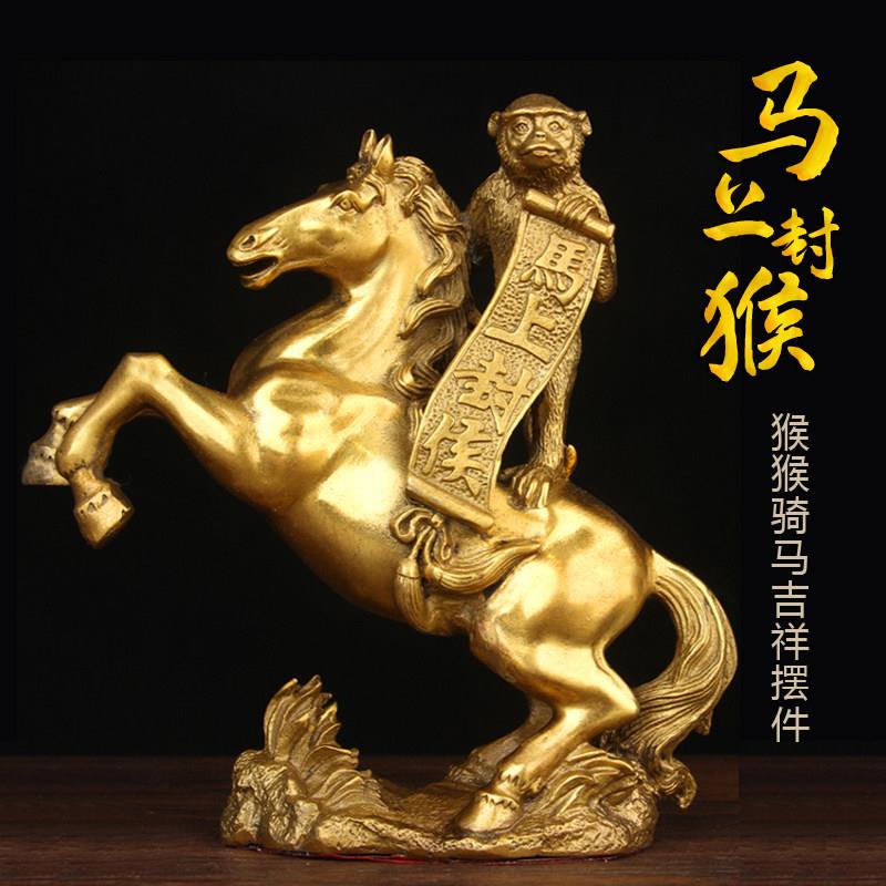 马上封侯摆件纯铜马到成功马上有钱工艺品客厅家居装饰品猴猴骑马