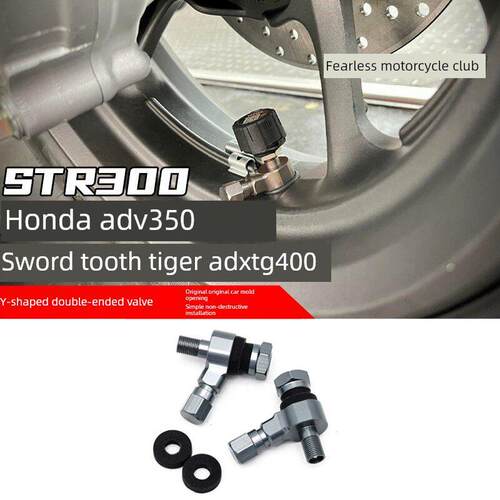 适用于Adxtg400 Str300 Adv350改装铝合金胎压y形双头气门