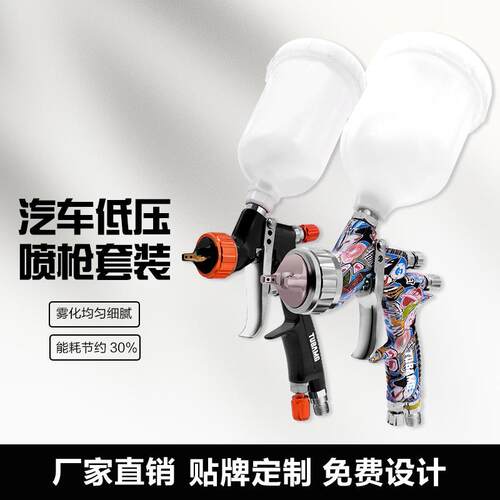 GIT PRO1.3口径+迷你881.0口径喷漆枪汽车喷涂气动油漆家具面漆