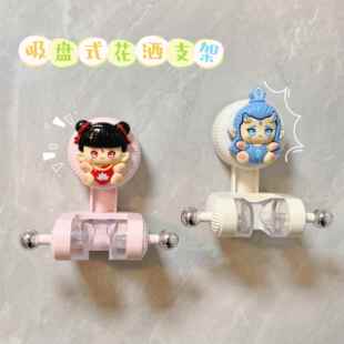 儿童免打孔吸盘花洒支架固定神器可爱卡通浴室淋浴喷头底座可移动