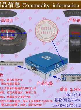 叉车配件滚轮(磷化50M3A-140000）149*55*45-80611K5如飞