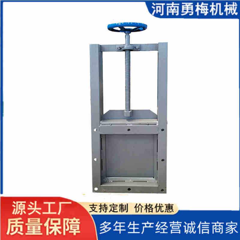 新乡勇梅工业粉尘物料卸灰阀手动电动插板阀污水排污阀