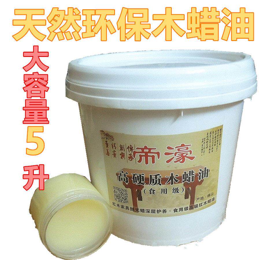固体硬质木蜡油上光腊 地板蜡实木家俱保养抛光蜡 天然环保木腊油