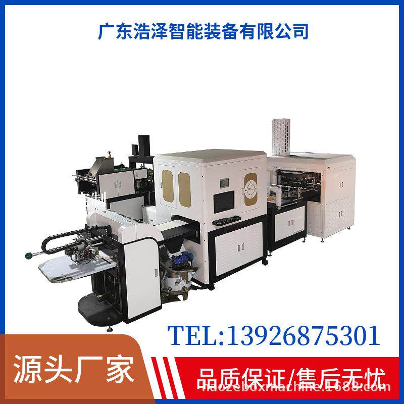 全自动纸盒成型机高速折叠粘盒设备礼品盒制作机械源头厂家