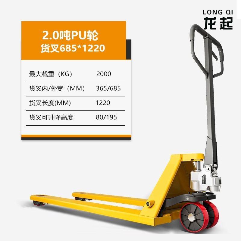 手动堆高机地牛1吨2吨3吨5吨液压堆高机托盘搬运装卸车仓库手动地