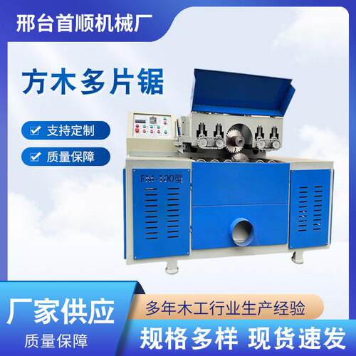厂家供应方木多片锯自动板式多片锯方木开条锯原木多片锯木工机械