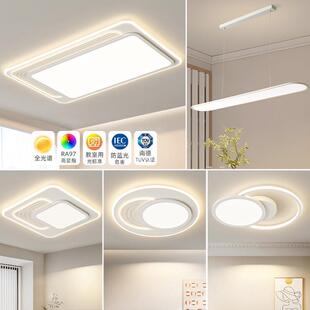 中山灯具大气客厅主灯2025新款吸顶灯简约现代卧室灯全屋灯具套餐