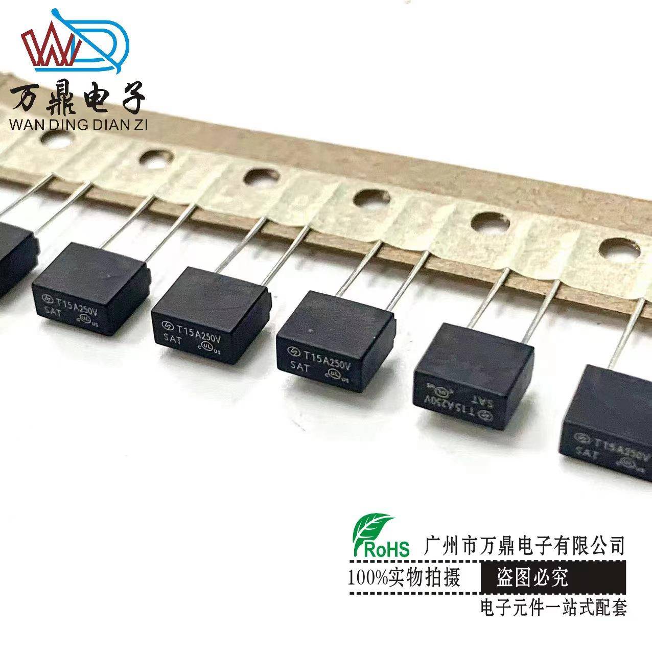 保险丝塑封T0.5A1A2A3.5A15A250v工厂直销保险管