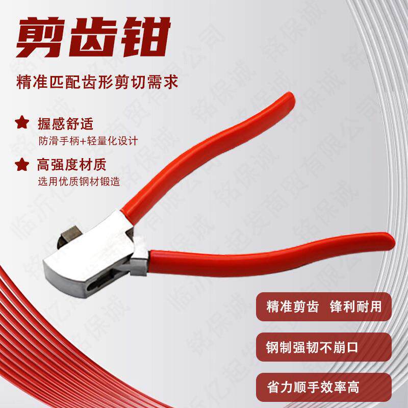 剪齿钳子汽车钥匙修剪工具钥匙开齿开槽剪钥匙胚锁匠二合一剪匙钳