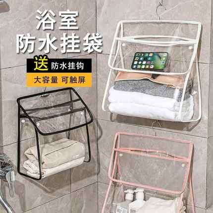 浴室防水挂袋卫生间洗澡放衣服悬挂式收纳袋子装宿舍衣物防水神器