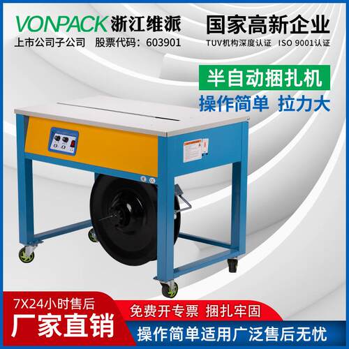 智能双电机打包机全半自动热熔电商纸箱包装机捆扎机封箱机PP带