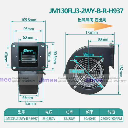 JM130FLJ3-2WY-B-R-H937 工频离心风机 380V 超大风量 纯铜机芯