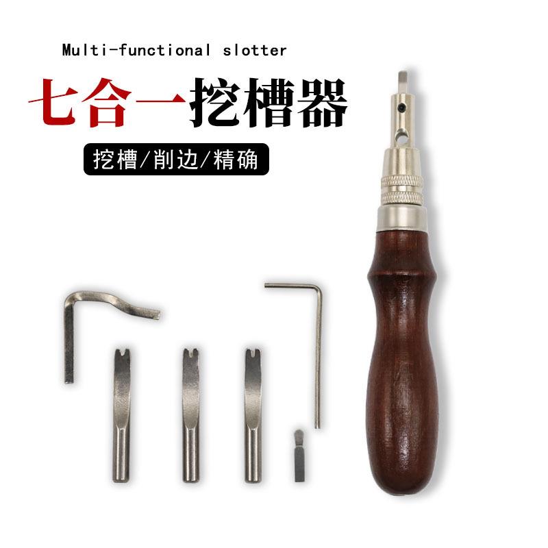 7合一挖槽器皮革压边器削边器边线器7合一挖槽工具多功能挖槽器