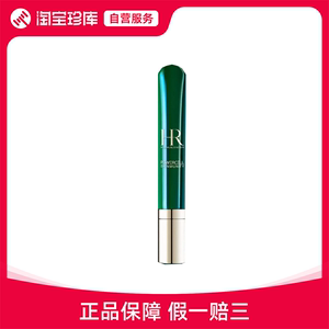 HR/赫莲娜绿宝瓶眼霜保湿紧致淡化黑眼圈 15ml