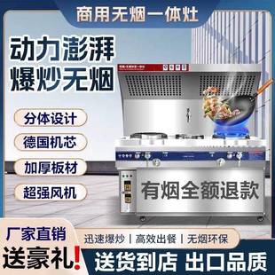 商用猛火灶炉燃气移动无烟炒菜车摆摊饭店厨房静音油烟净化一体灶