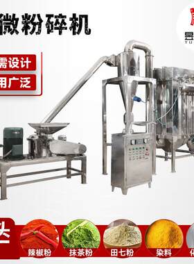 食品玉米粒细磨粉机 大豆超微粉碎机 食品咸菜干超微粉碎机