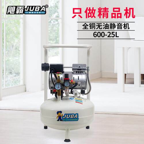 飓霸空压机600W25L无油静音空压机牙科实验室用空压机