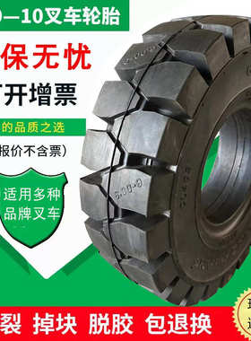 实心前轮轮胎轮胎轮胎充气-叉车-65028 实心15现货×9充气10叉车