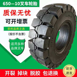 15实心轮胎现货 10叉车充气轮胎前轮28×9 充气实心叉车轮胎 650
