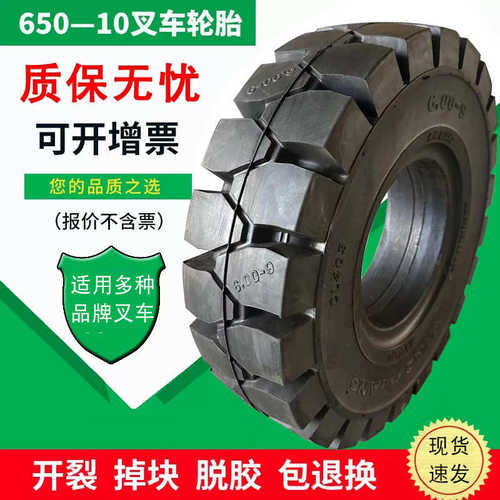 充气×15650实心轮胎10叉车28充气现货实心轮胎 叉车9轮胎--前轮