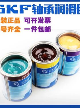 SKF斯凯孚LGMT2 LGHP2 LGMT3/1/5电机轴承润滑脂高性能锂基脂油脂