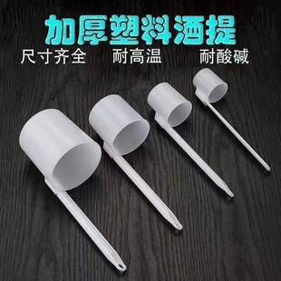打酒提子打酒器酒勺子酒吊子塑料打酒勺打酒壶家用厂子盛酒提酒器