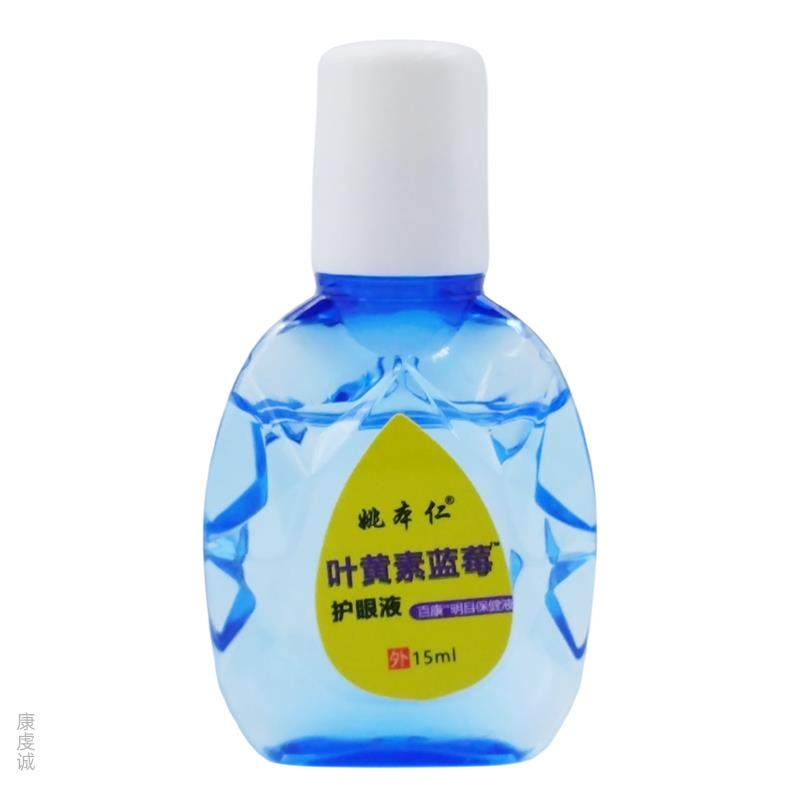 叶黄素滴眼液人工泪液干涩眼睛滋润护眼缓解视觉疲劳模糊眼药滴水