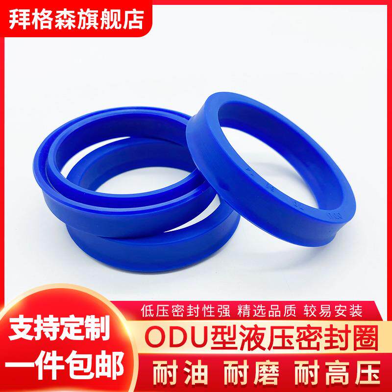 ODU/YXD孔用液压油封16/18/20/22/25/28*10/12/14/16/19/22*8