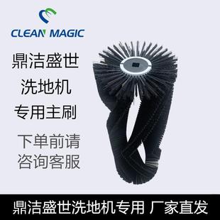 2300系列原厂主刷 2200 鼎洁盛世驾驶式 扫地车配件刷子主刷DJ2000
