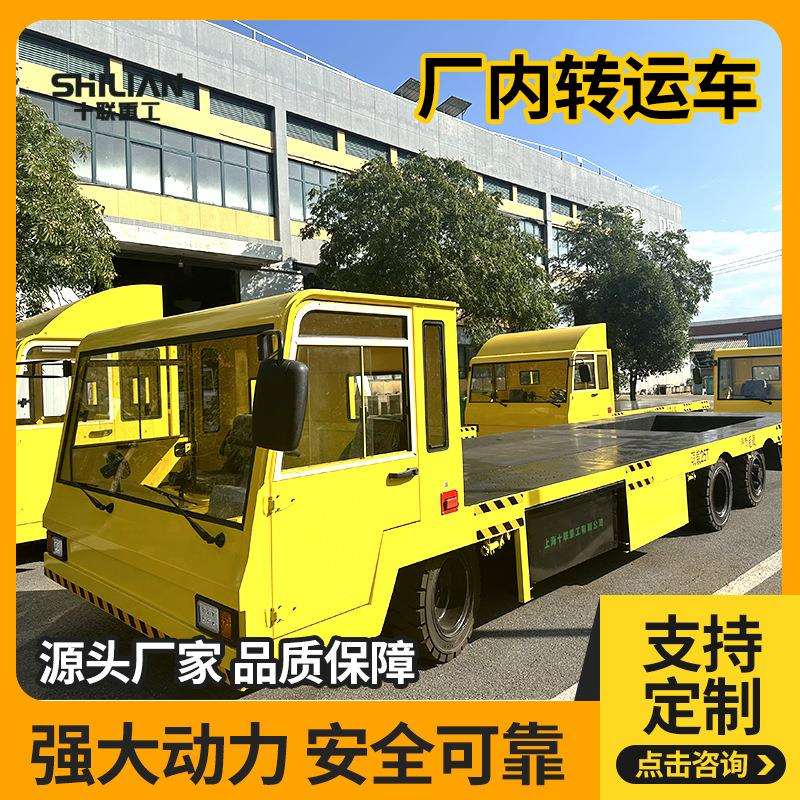电动四轮平板车货车拉货车载重王搬运车厂区运输车牵引车电瓶板车