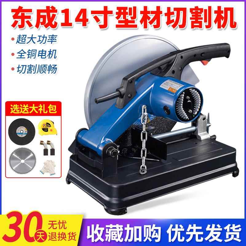 东成14寸型材切割机FF02-355纯铜大功率220V多功能钢材木材电圆锯