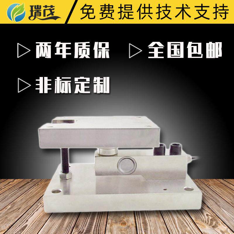悬臂梁称重模块测力传感器安装支架料斗称称重系统传感器安装板
