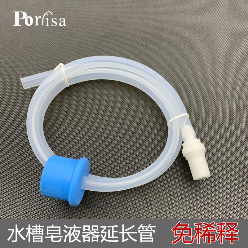 厨房皂液器加长矽胶管洗洁精按压器延长管通用型食品级水槽配件