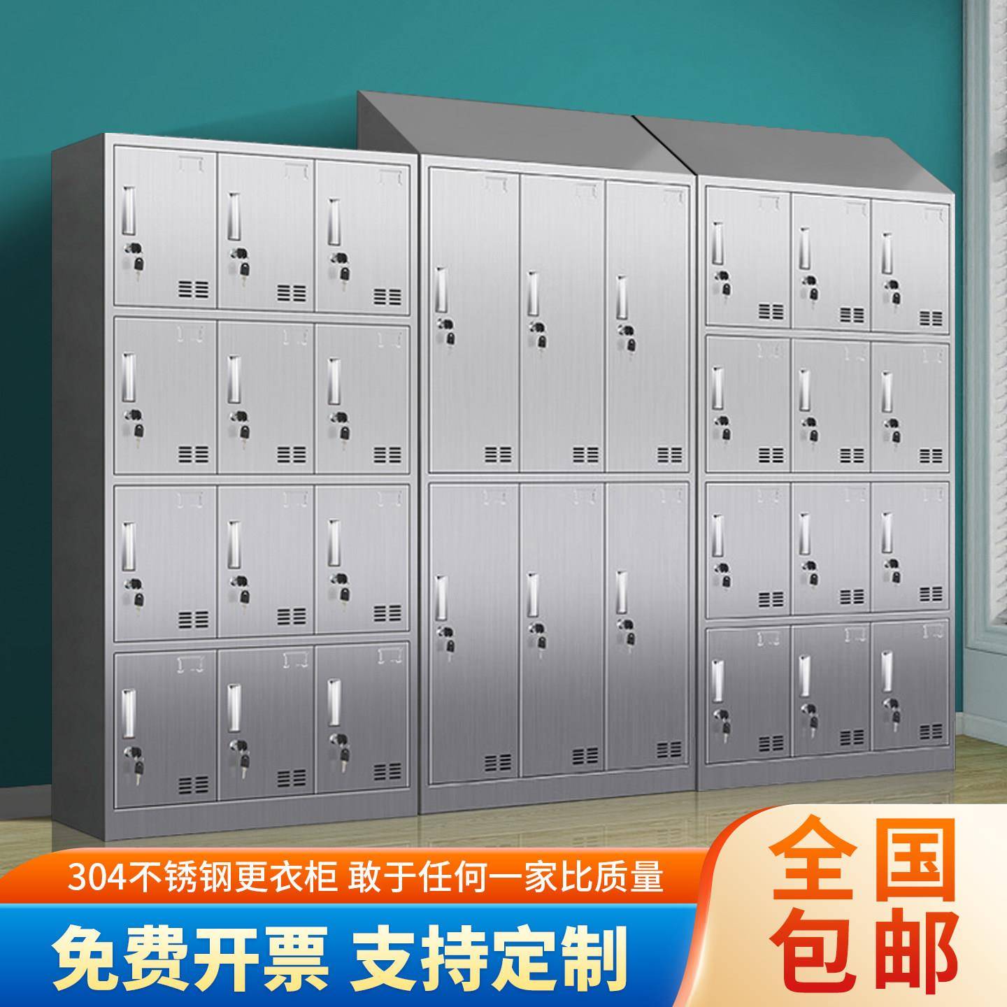 304不锈钢更衣柜员工储物柜多门带锁工厂车间浴室学校医院宿舍