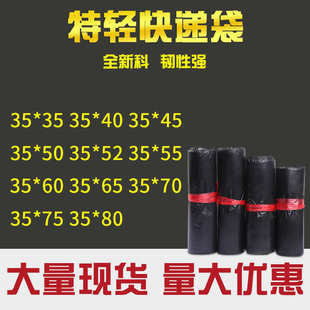 加厚快递袋35宽中号物流袋黑色新料打包袋现货批发 新料新款