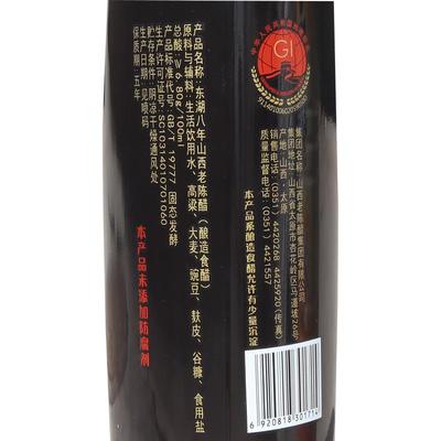 山西特产东湖老陈醋八年500mlX2瓶6.8度纯粮酿造凉拌醋饺子醋食醋