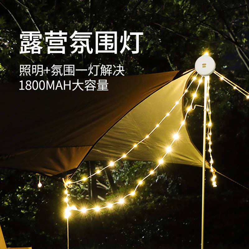 户外露营灯野营灯led帐篷营地天幕氛围灯带充电式伸缩卷尺灯批发