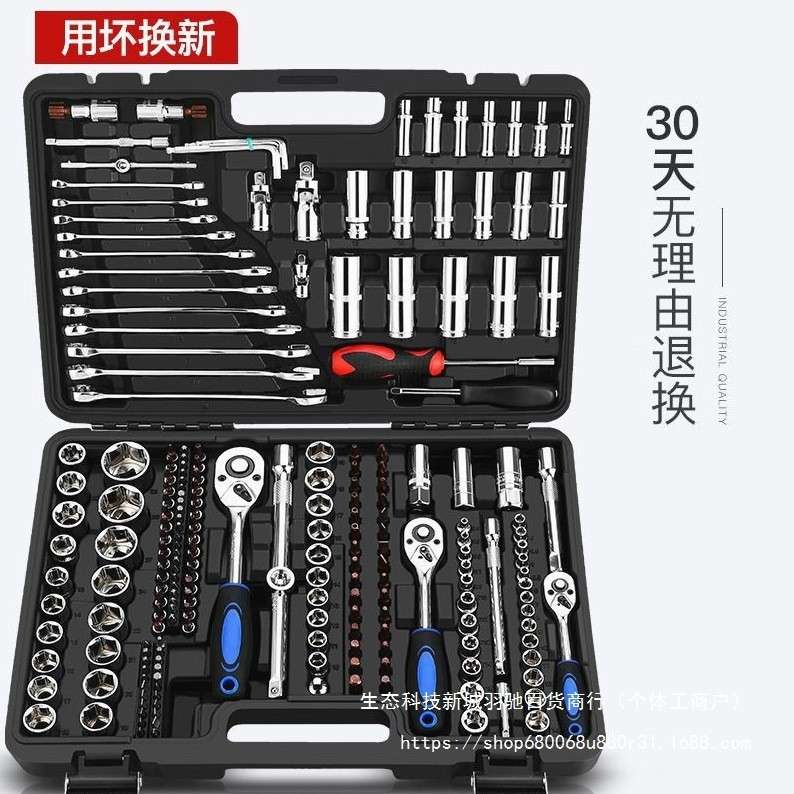 德国进口汽修工具箱套装多功能套筒扳手套装组合套管棘轮板手修车