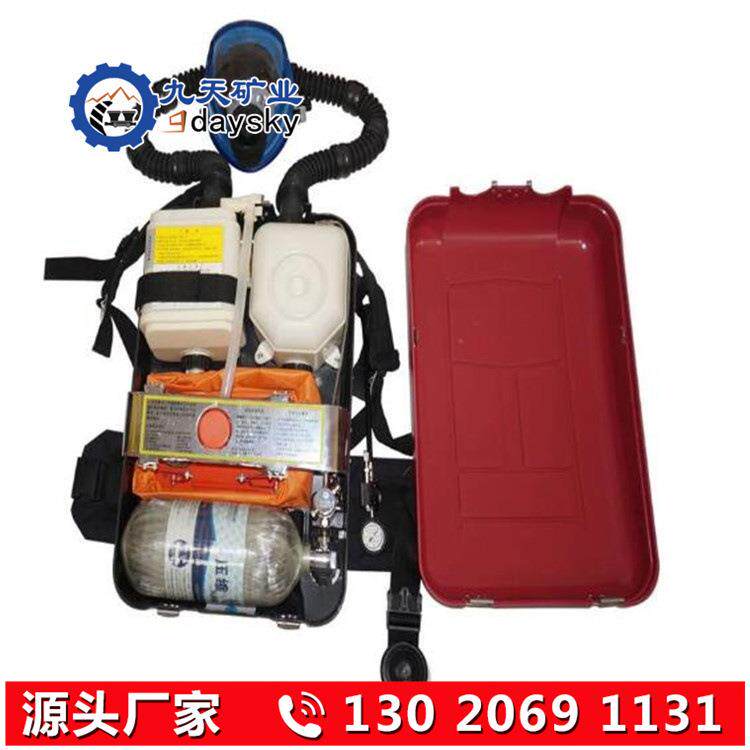 HYZ4正压氧气呼吸器九天厂家供应正压氧气呼吸器呼吸器