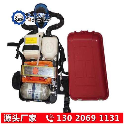 HYZ4正压氧气呼吸器九天厂家供应正压氧气呼吸器呼吸器